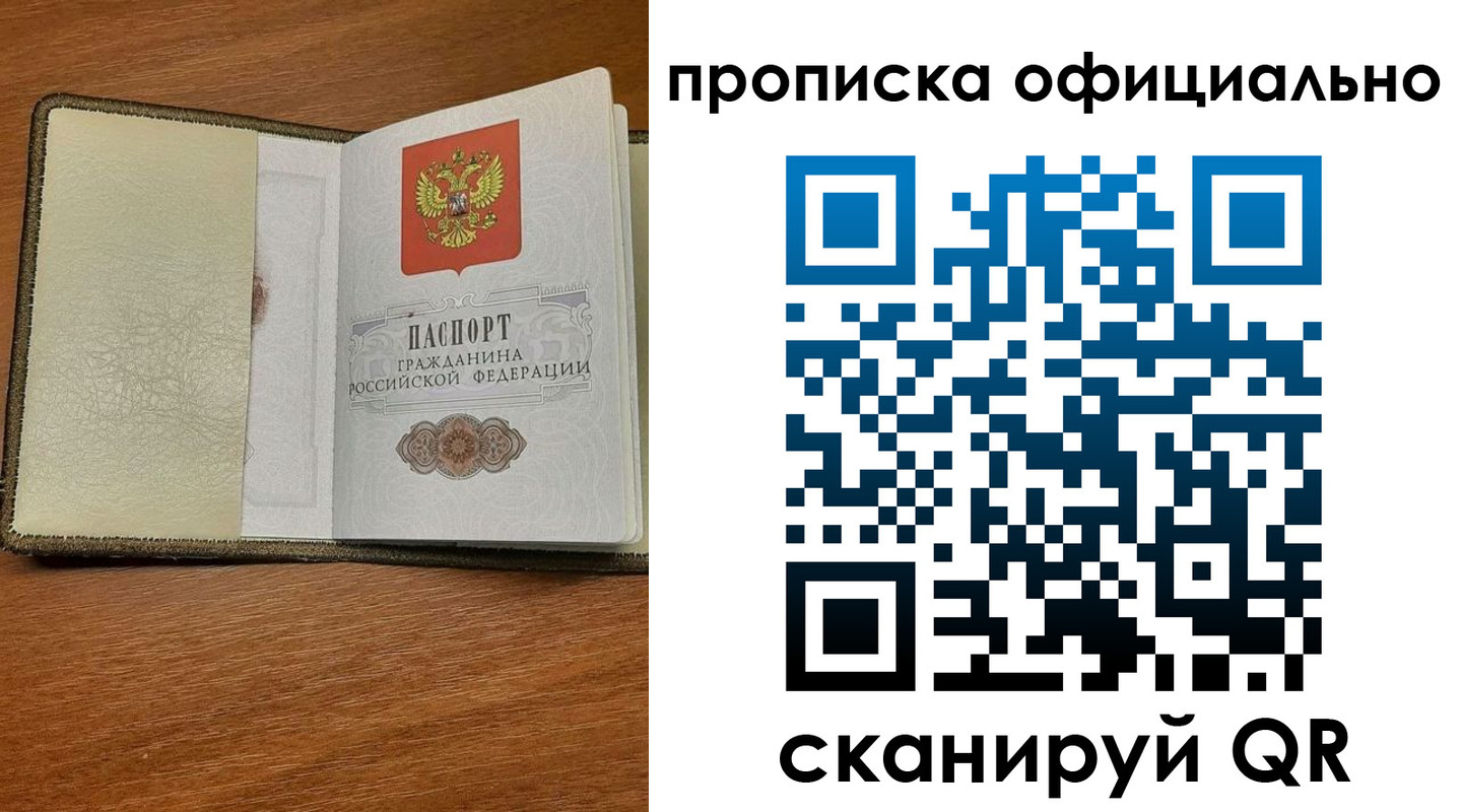 прописка для школы в Усть-Лабинске