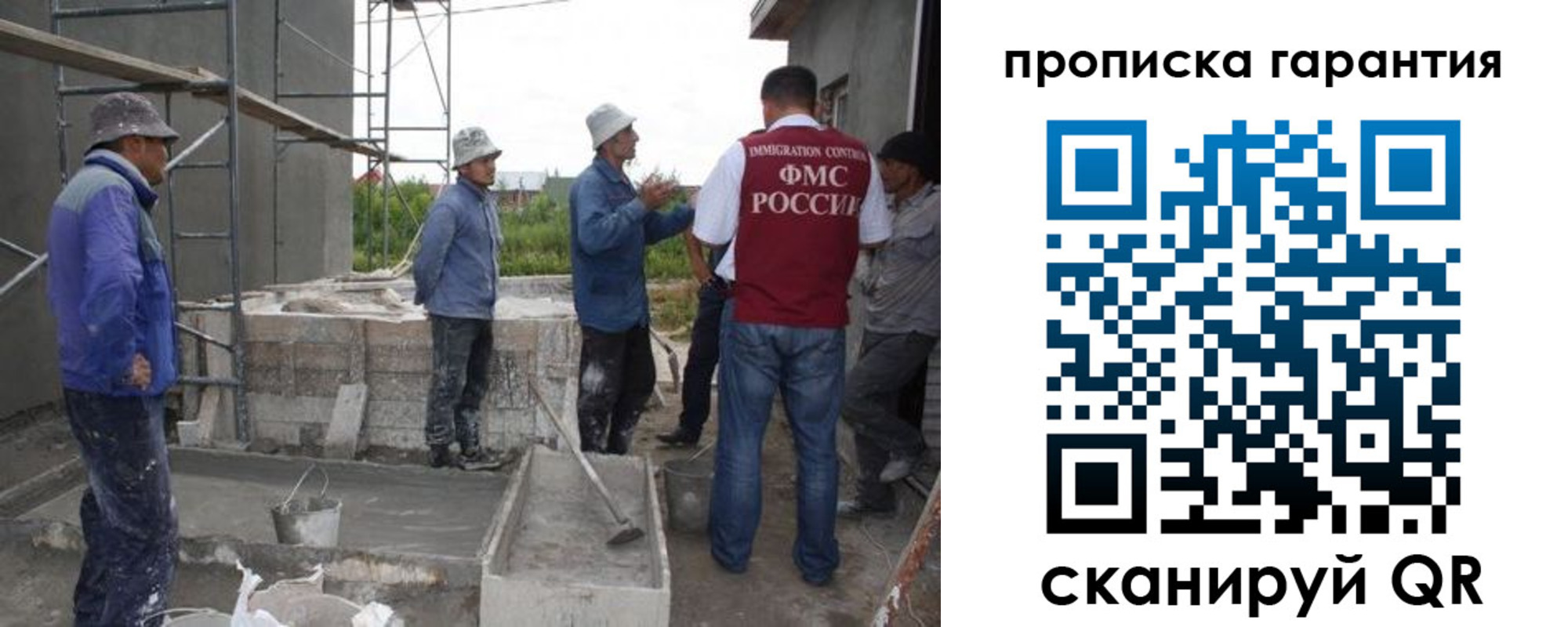 прописка гарантия в Усть-Лабинске
