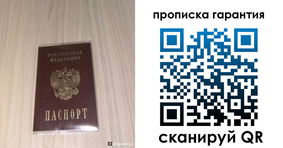 временная регистрация для всех в Усть-Лабинске