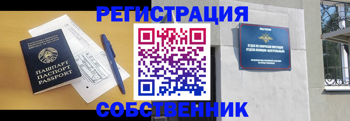 прописка для кредита в Усть-Лабинске