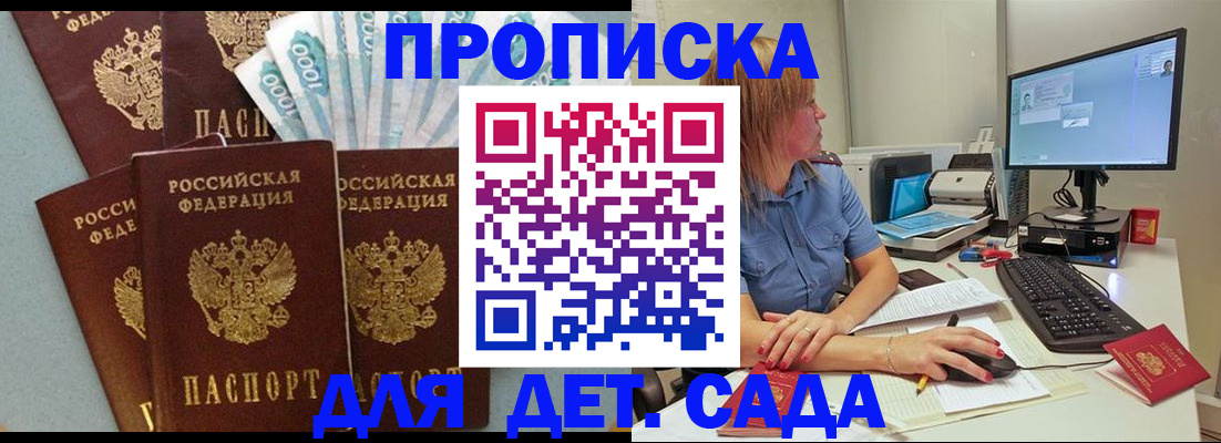 прописка поиск в Усть-Лабинске