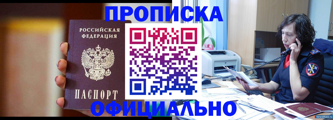 прописка ребенка в Усть-Лабинске