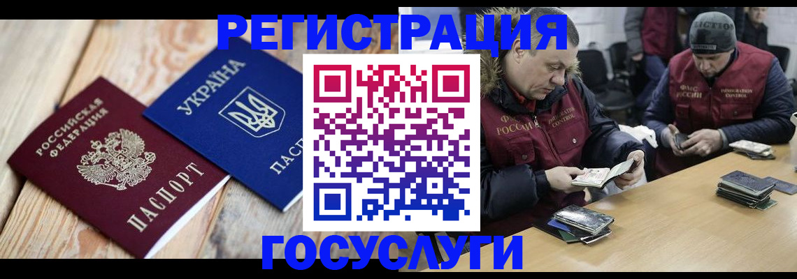 прописка 2025 в Усть-Лабинске